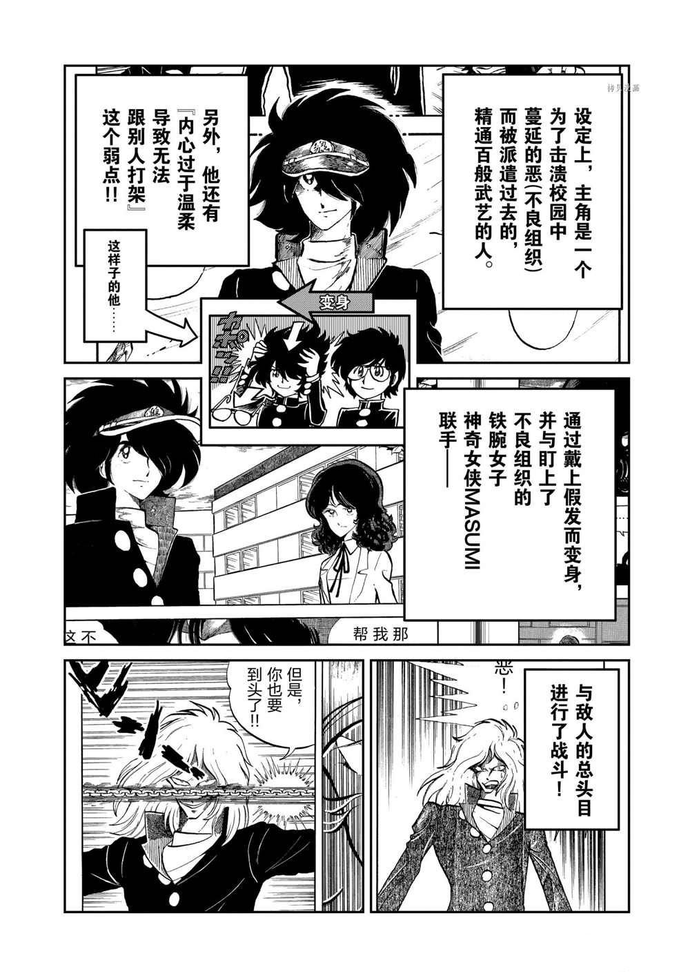 第93话 试看版