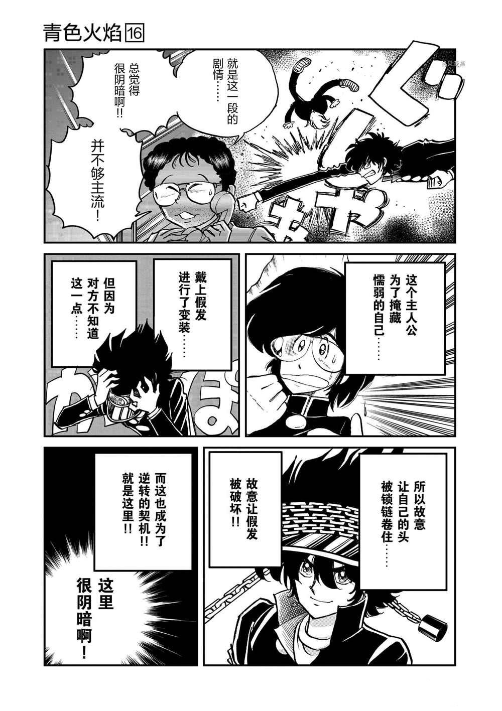 第93话 试看版