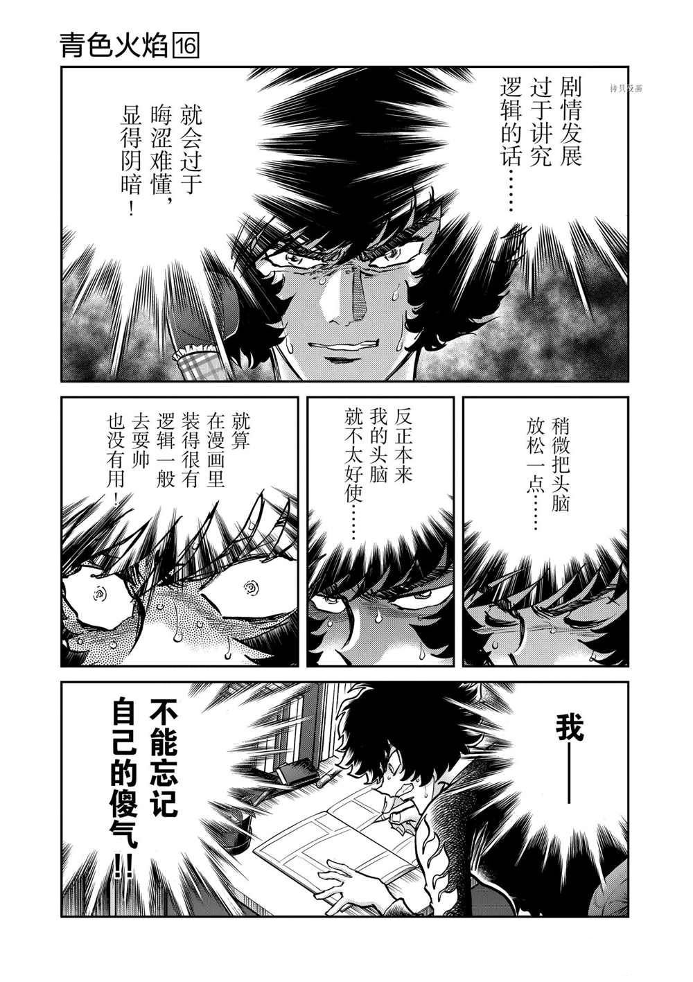 第93话 试看版