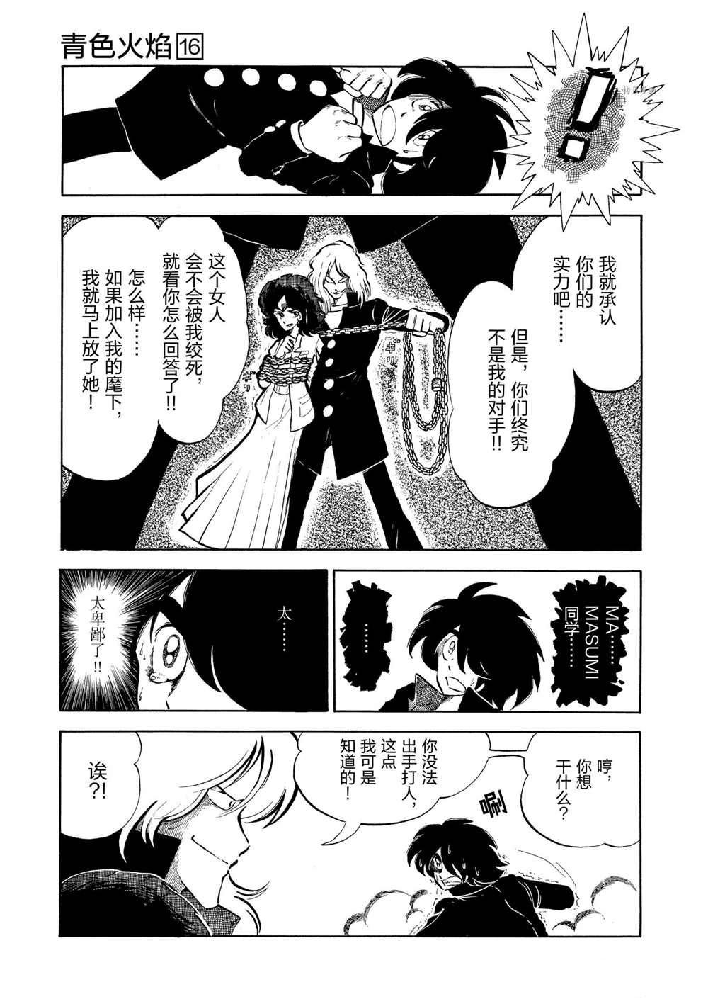 第93话 试看版
