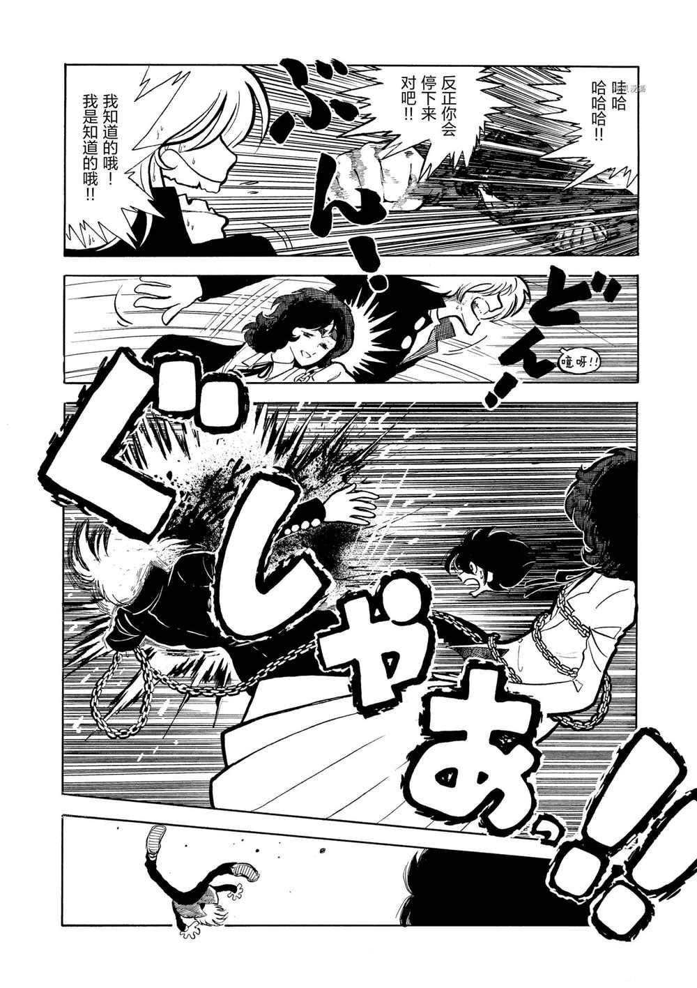 第93话 试看版