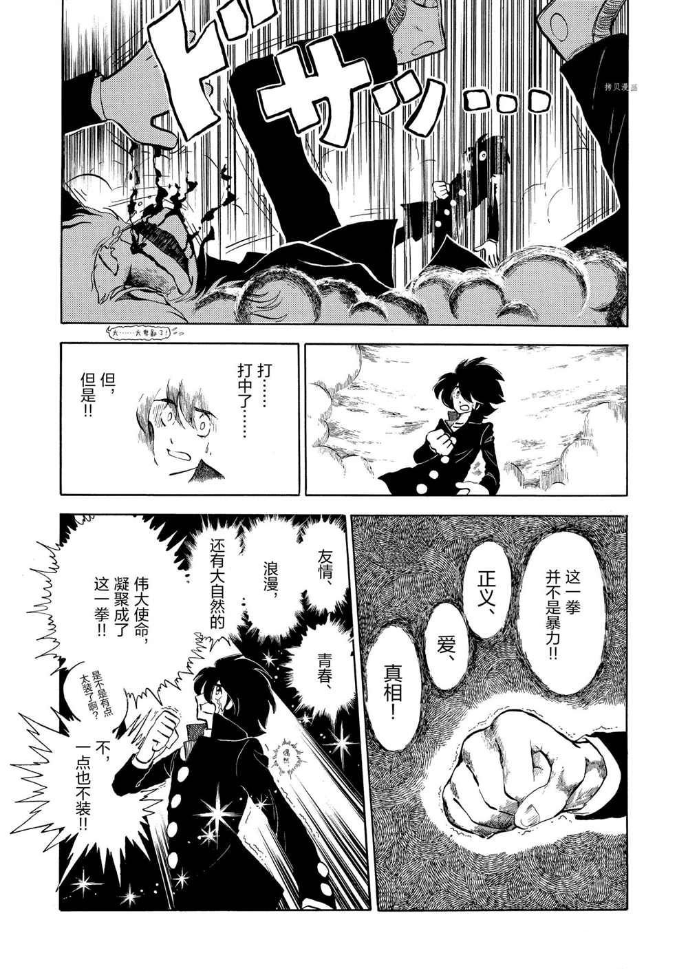 第93话 试看版