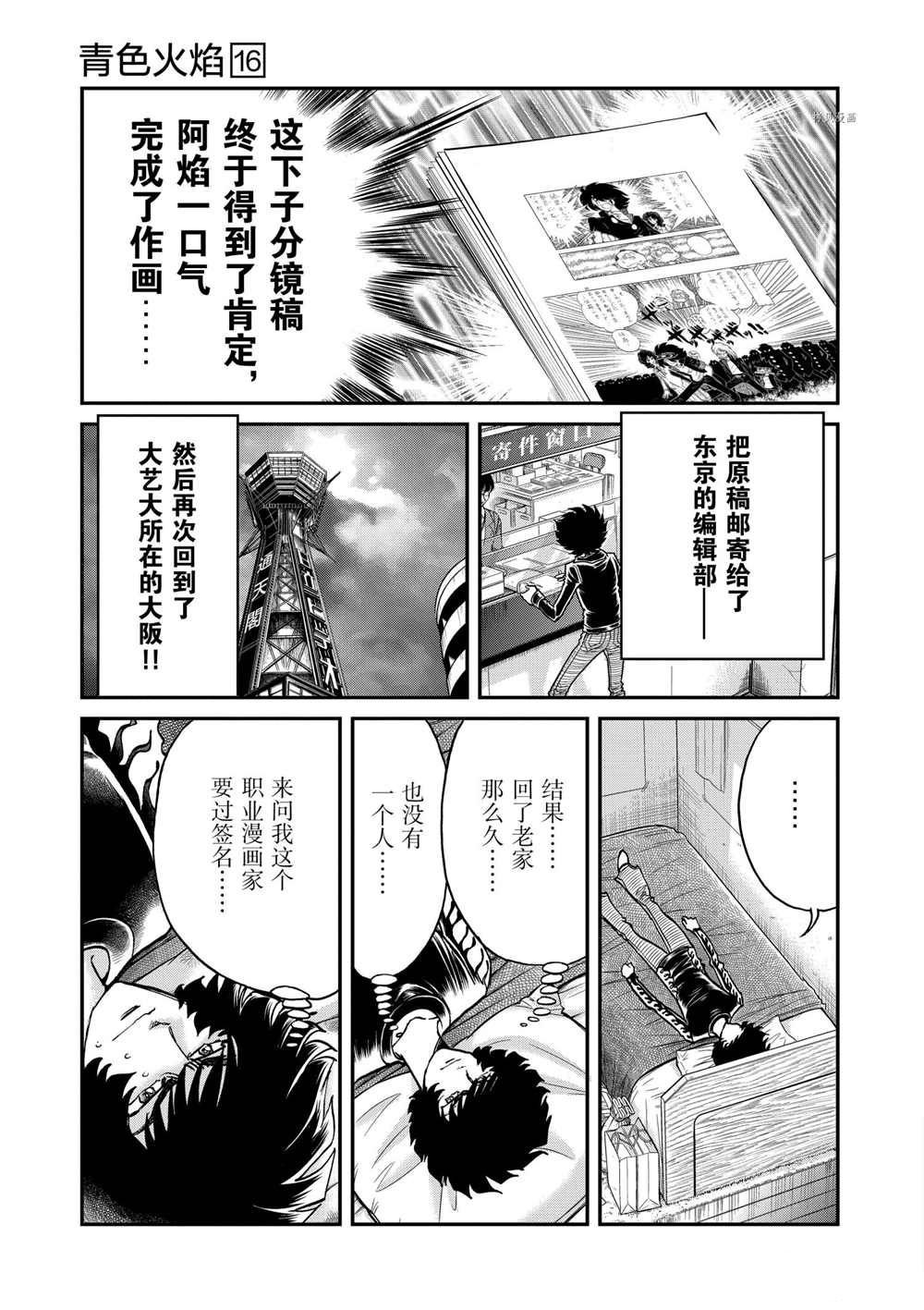 第93话 试看版