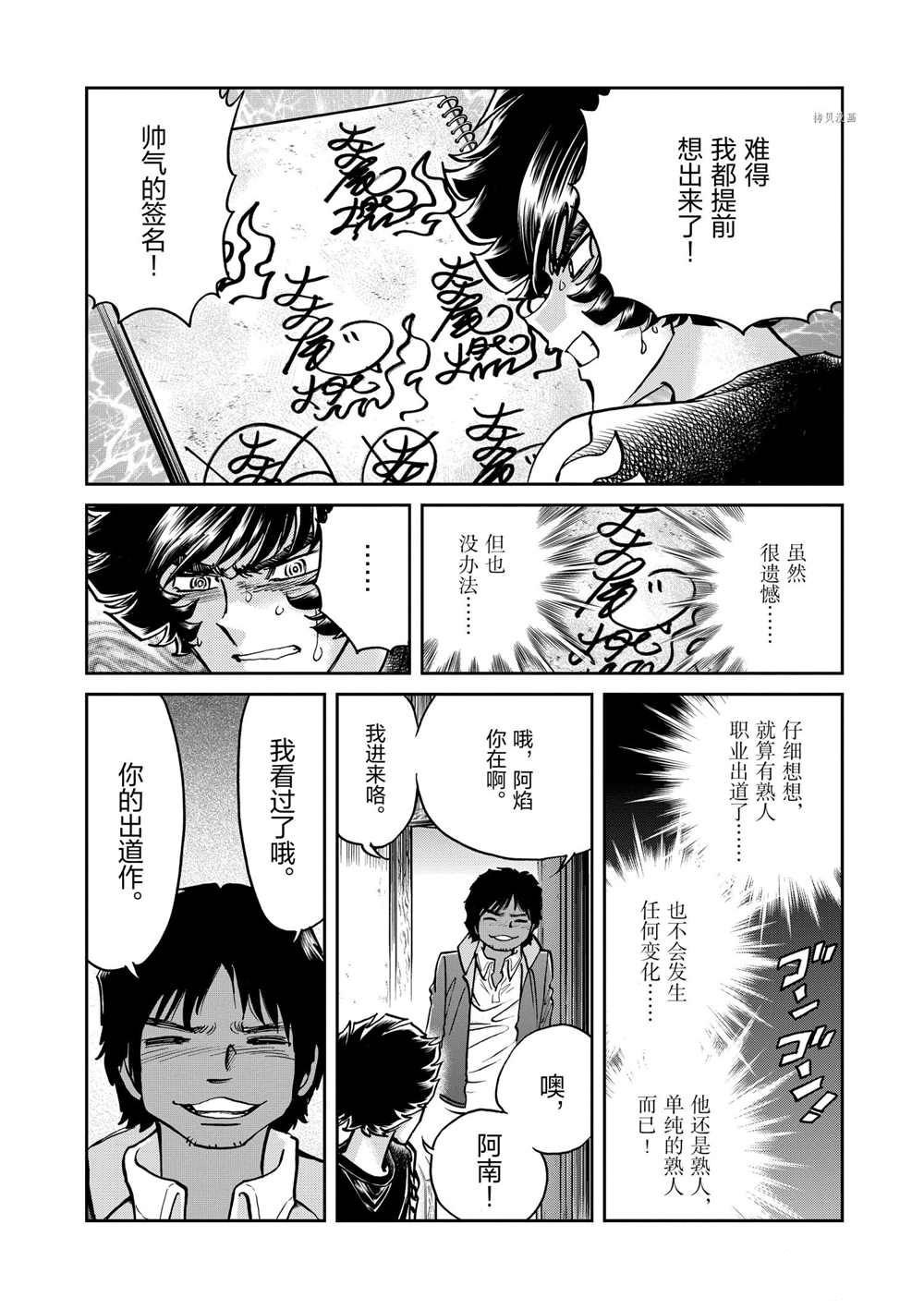 第93话 试看版
