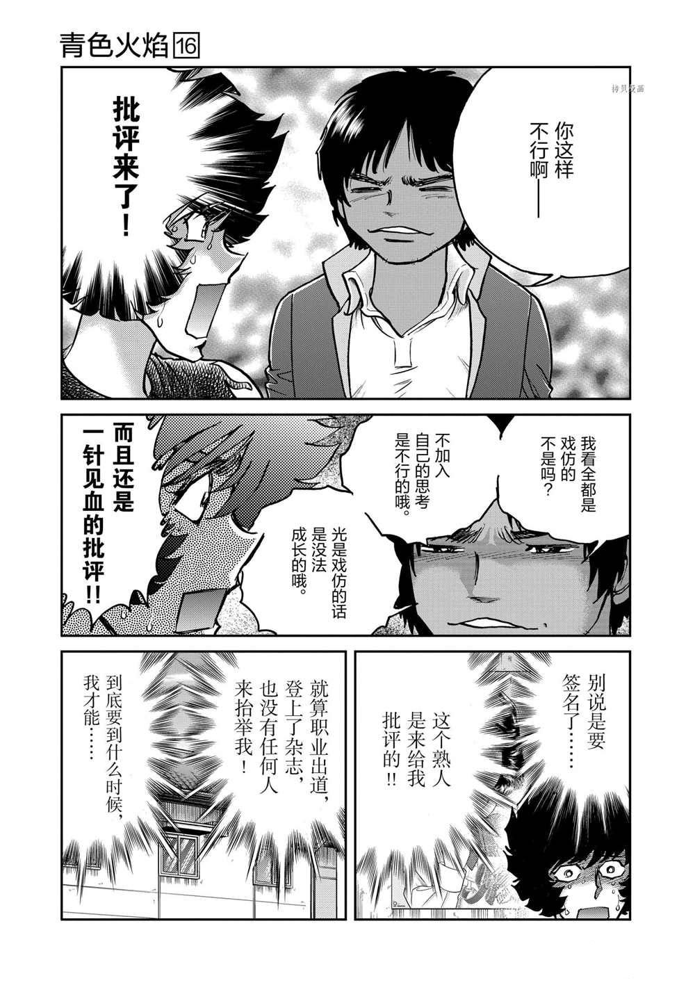 第93话 试看版