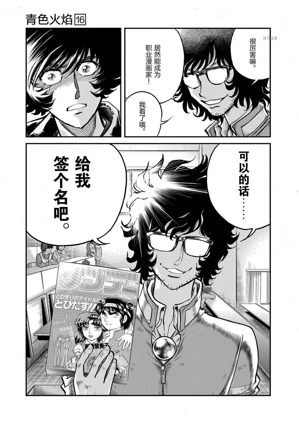 第93话 试看版