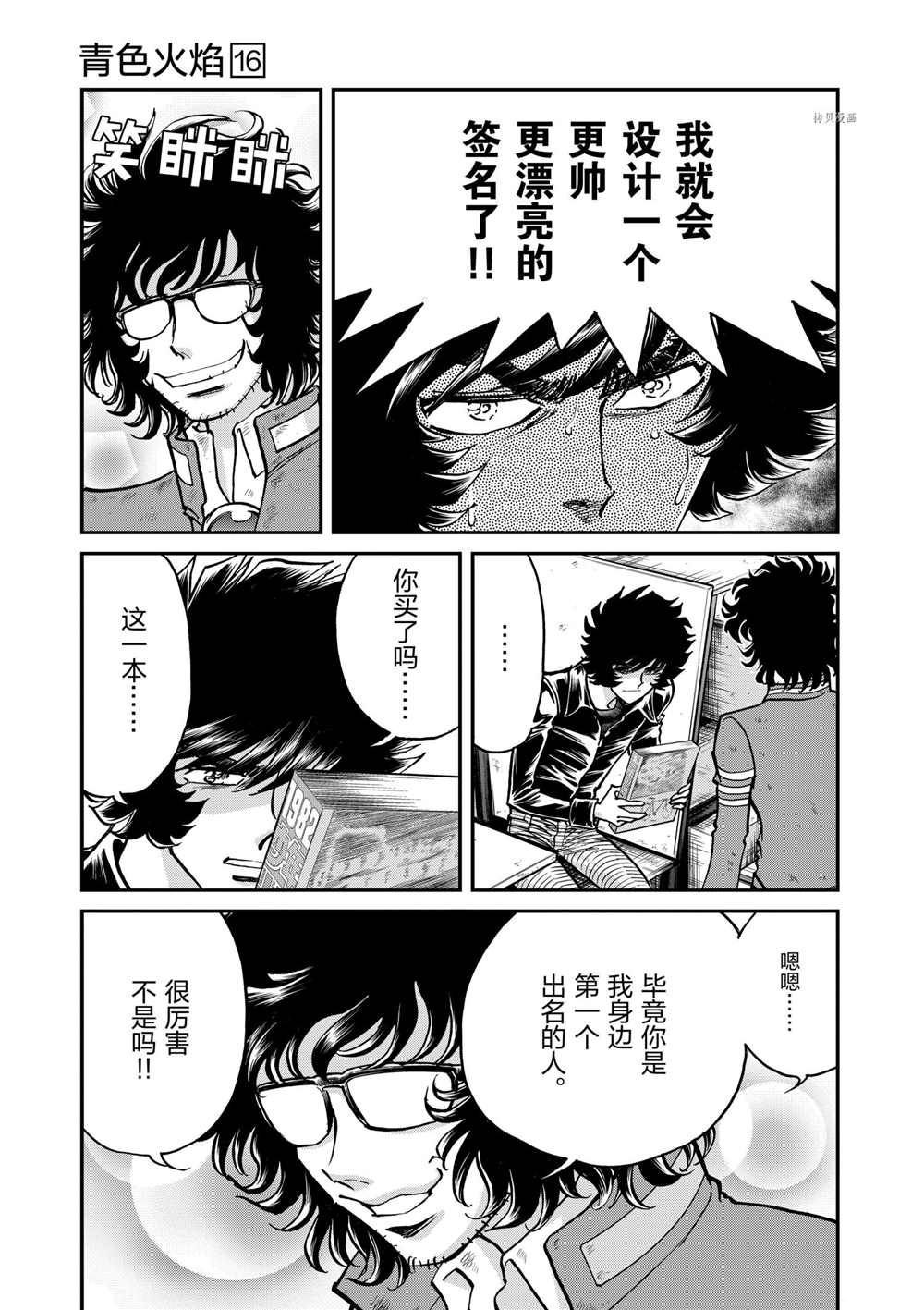 第93话 试看版