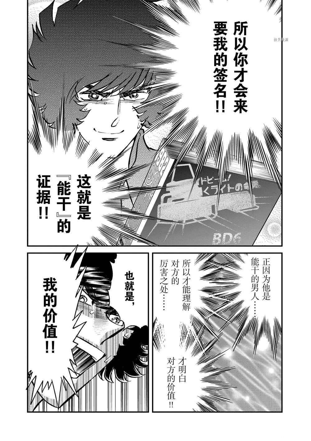 第93话 试看版
