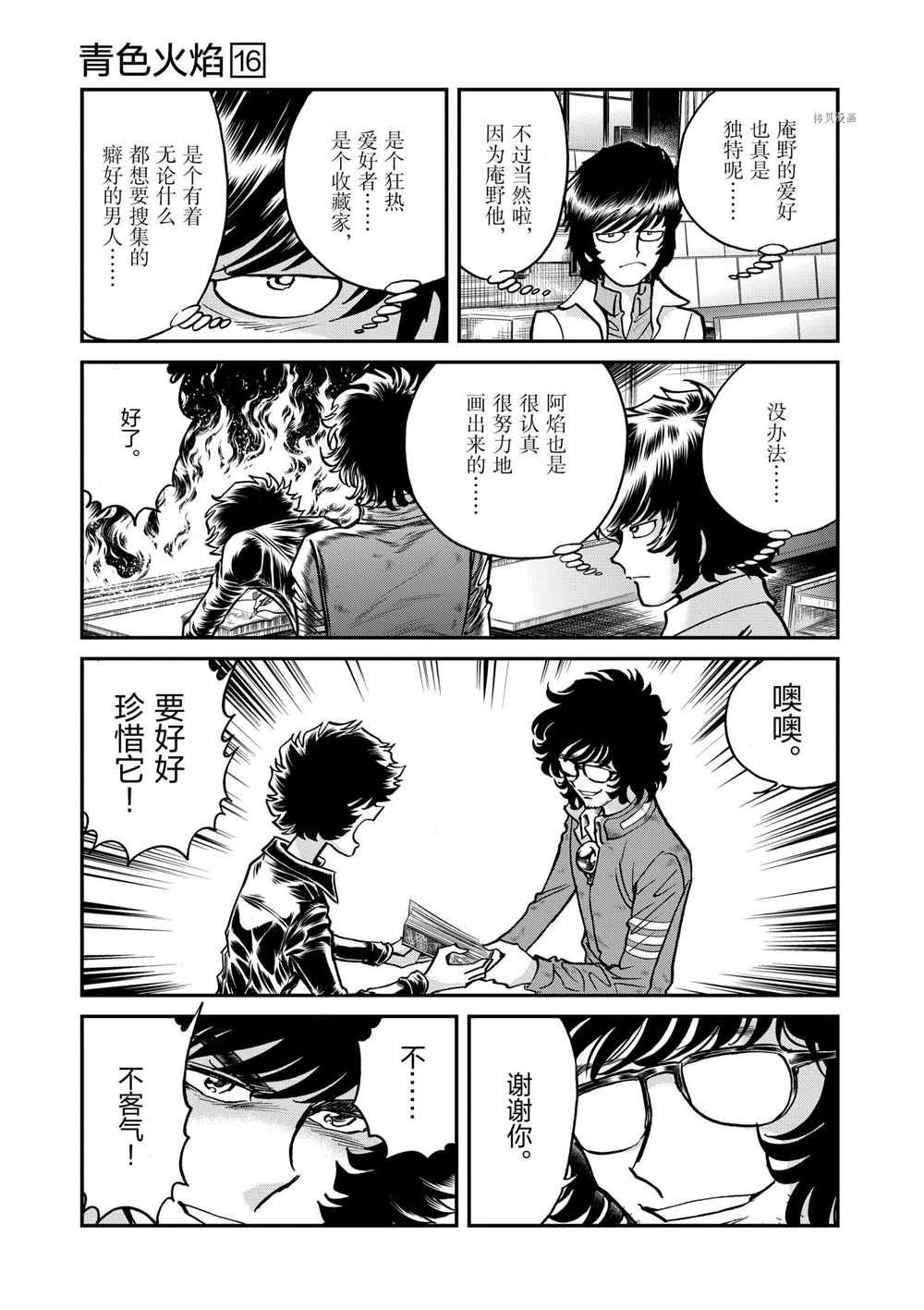 第93话 试看版