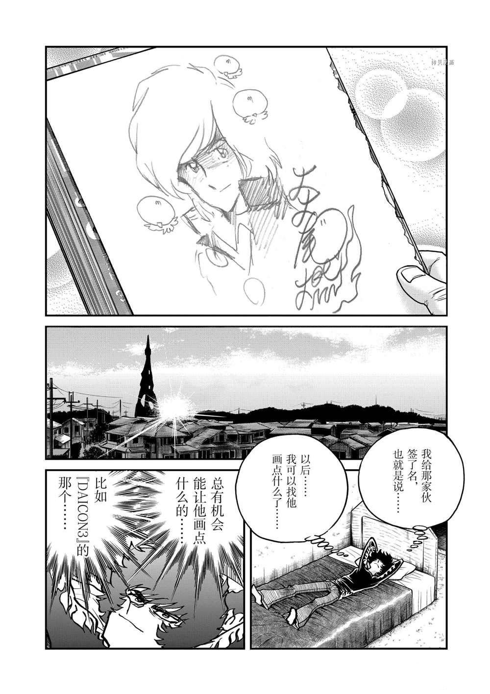 第93话 试看版