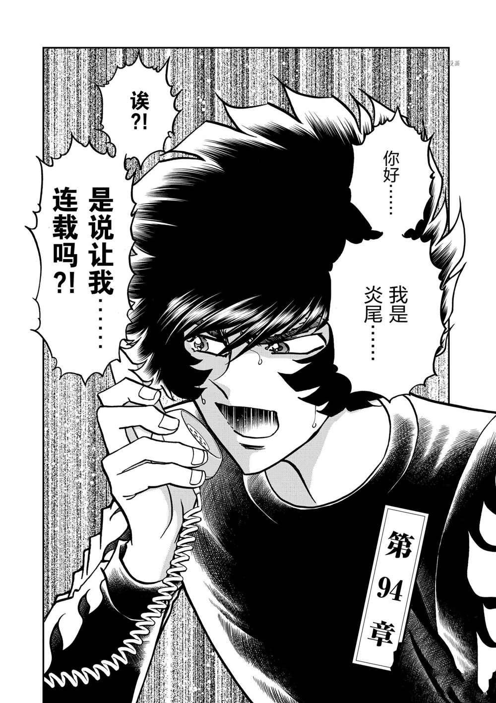 第94话 试看版