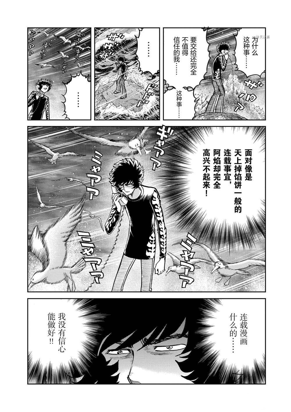 第94话 试看版