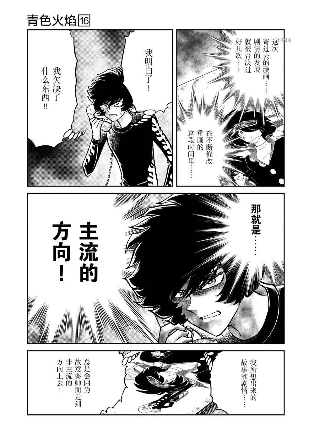 第94话 试看版