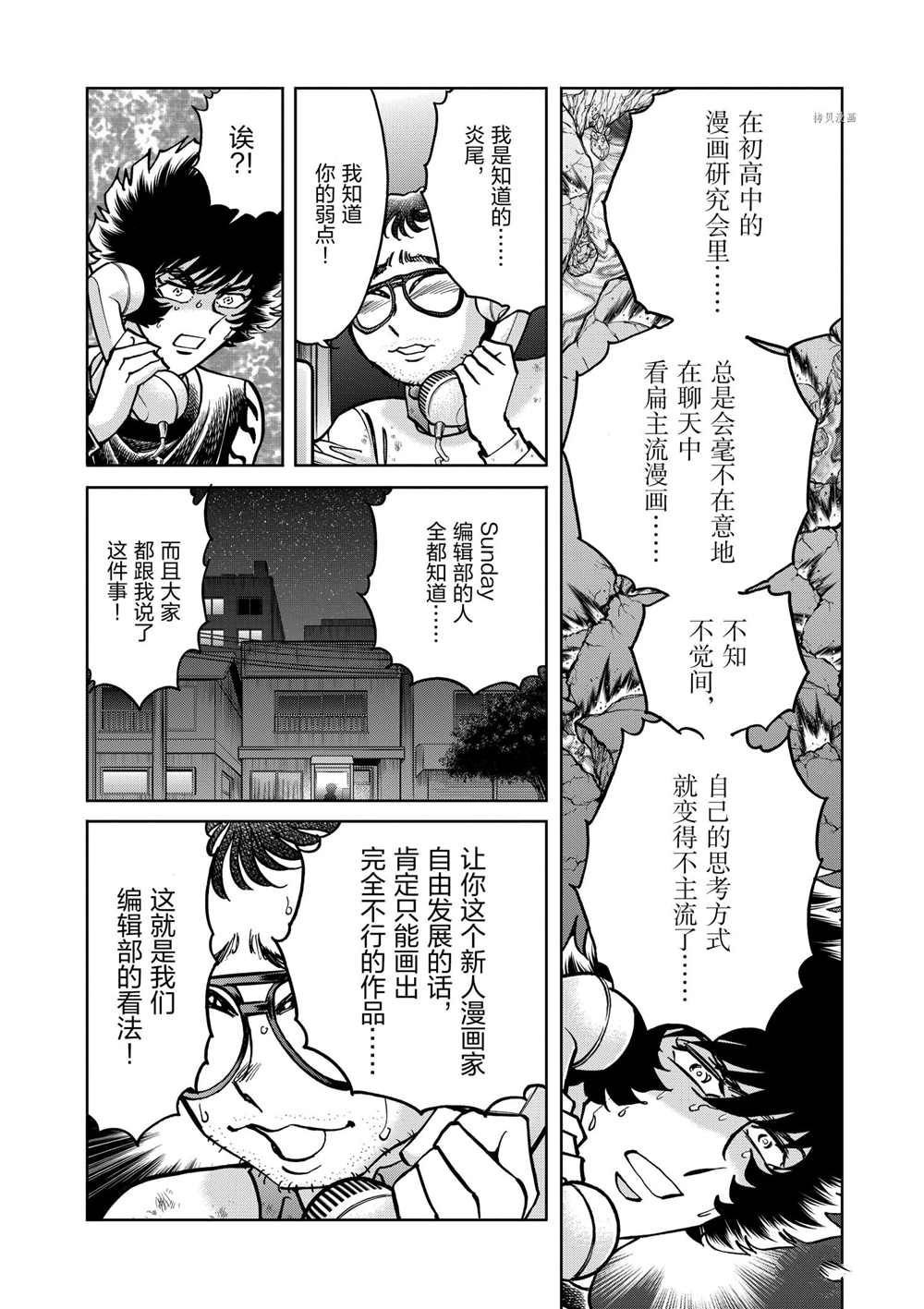 第94话 试看版