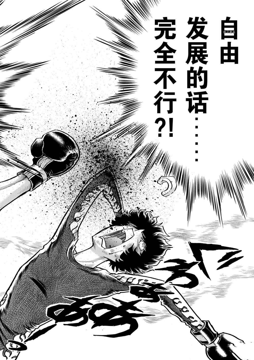 第94话 试看版