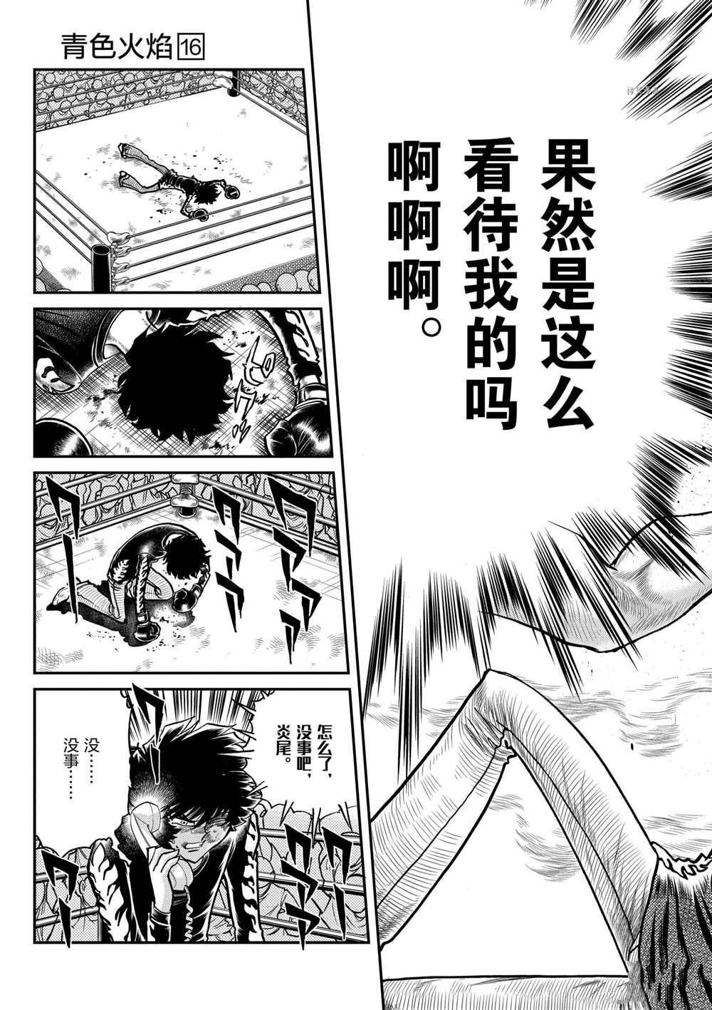 第94话 试看版
