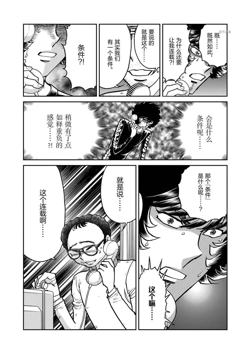 第94话 试看版