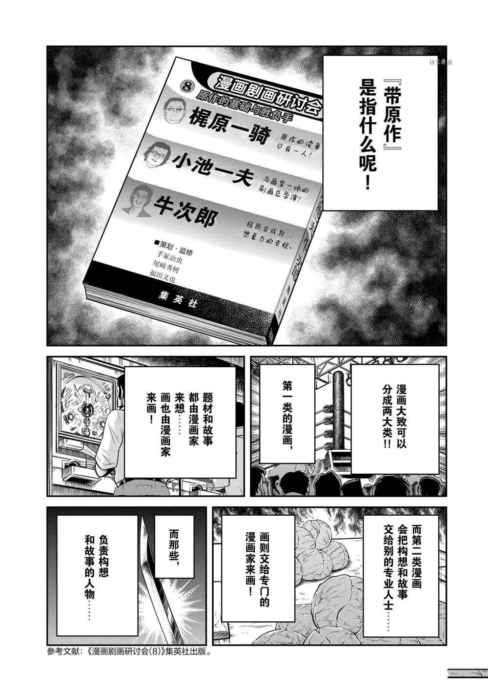 第94话 试看版