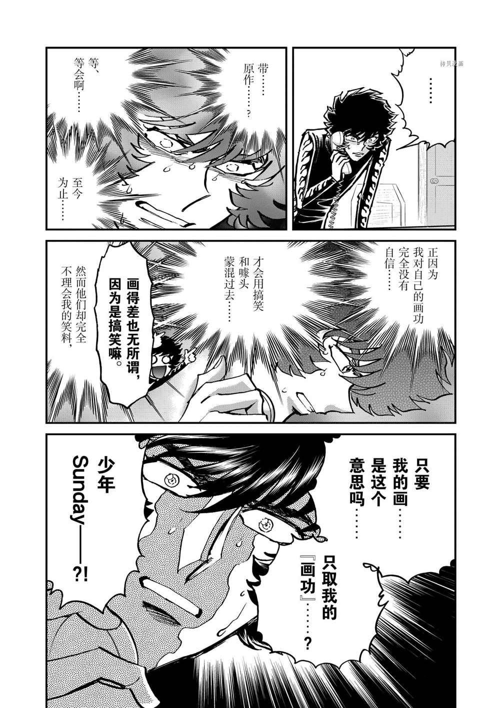 第94话 试看版