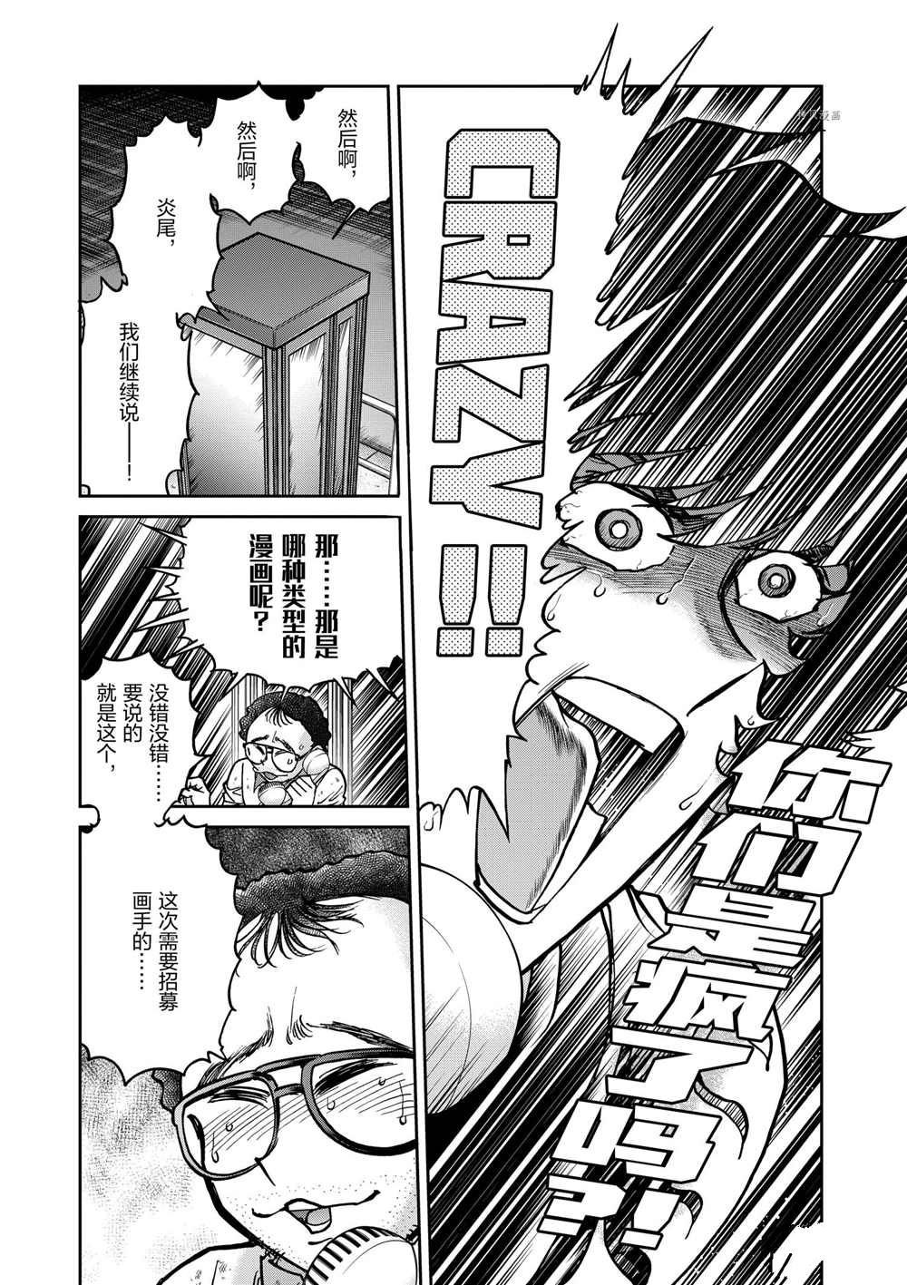 第94话 试看版