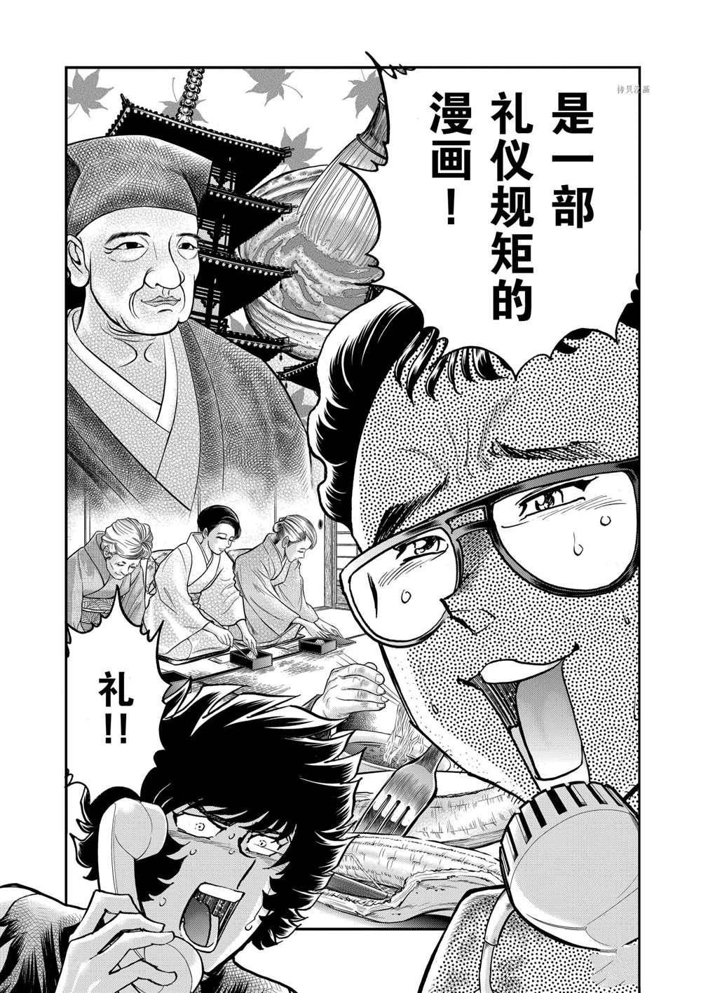 第94话 试看版