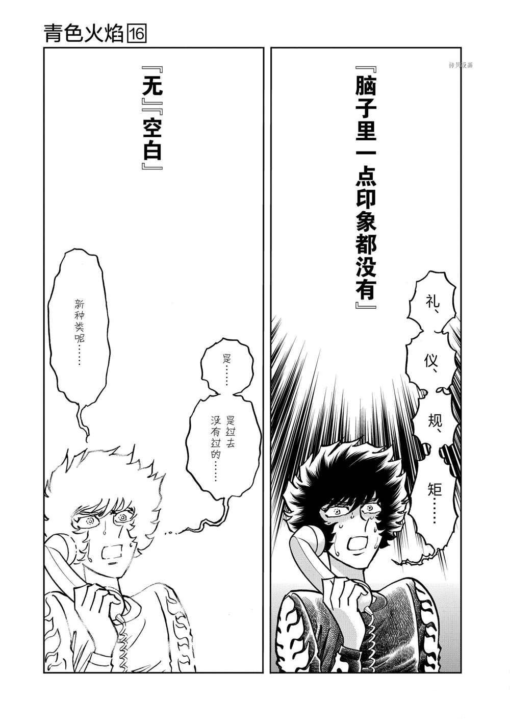 第94话 试看版