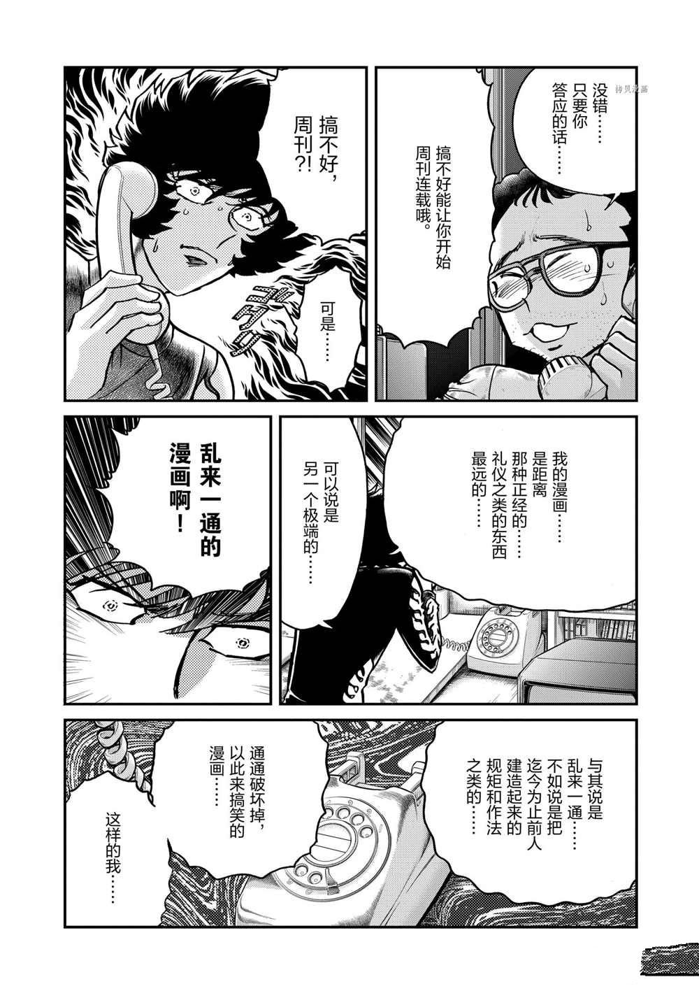 第94话 试看版