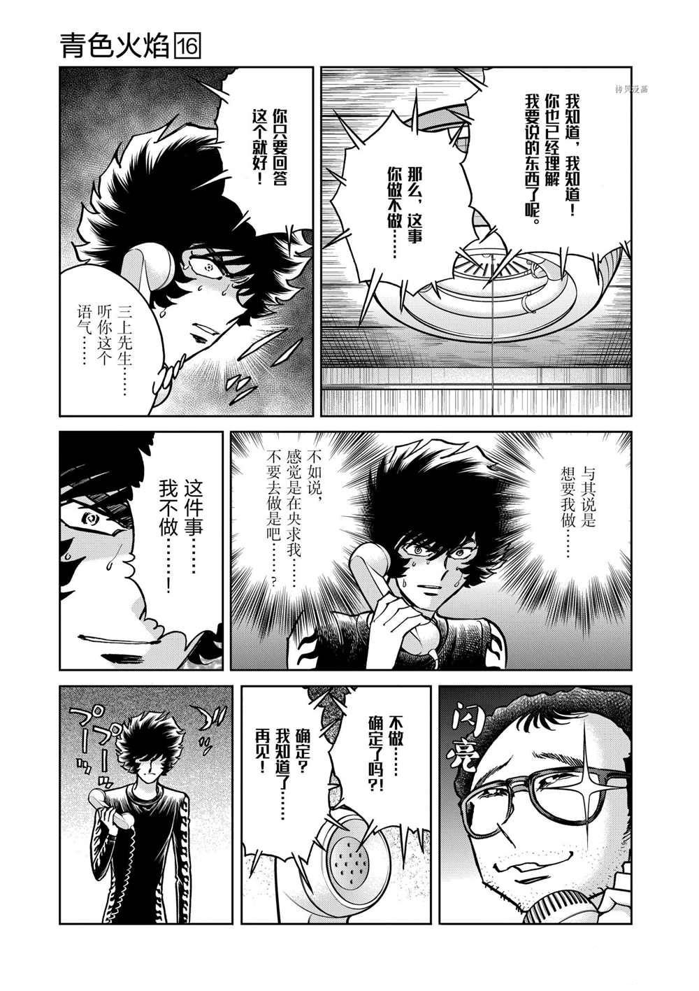 第94话 试看版