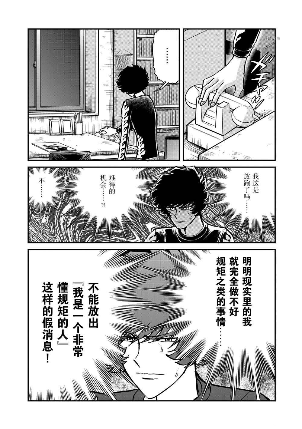第94话 试看版