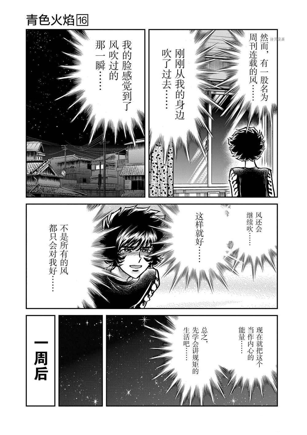 第94话 试看版