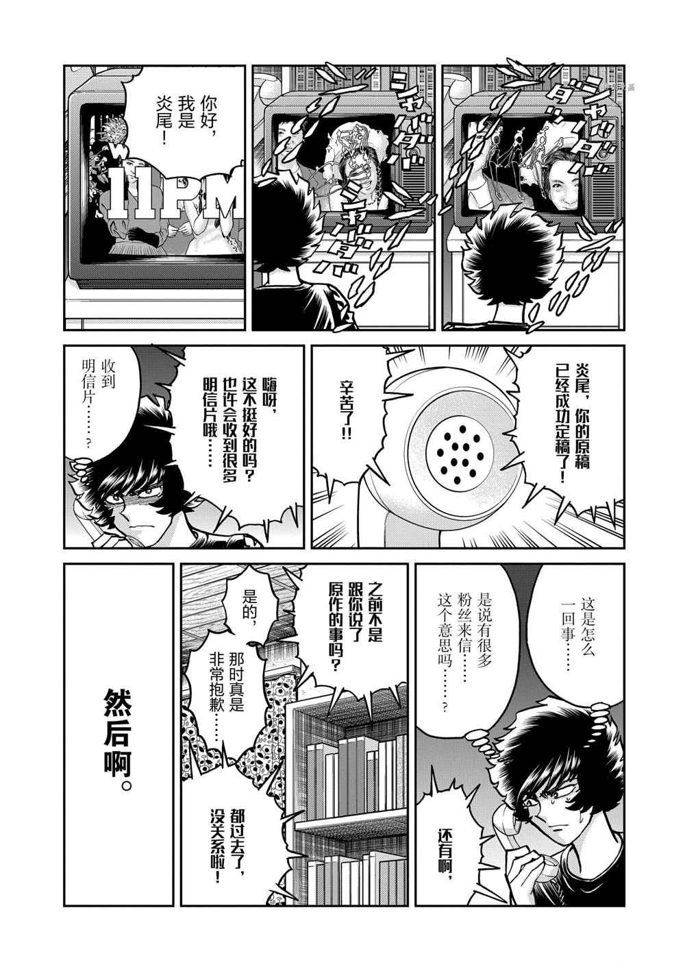 第94话 试看版