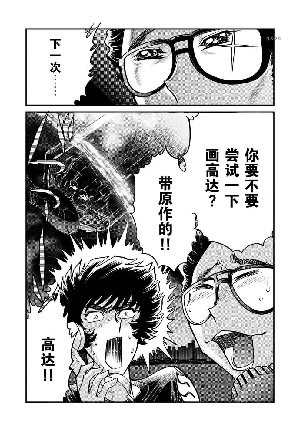 第94话 试看版