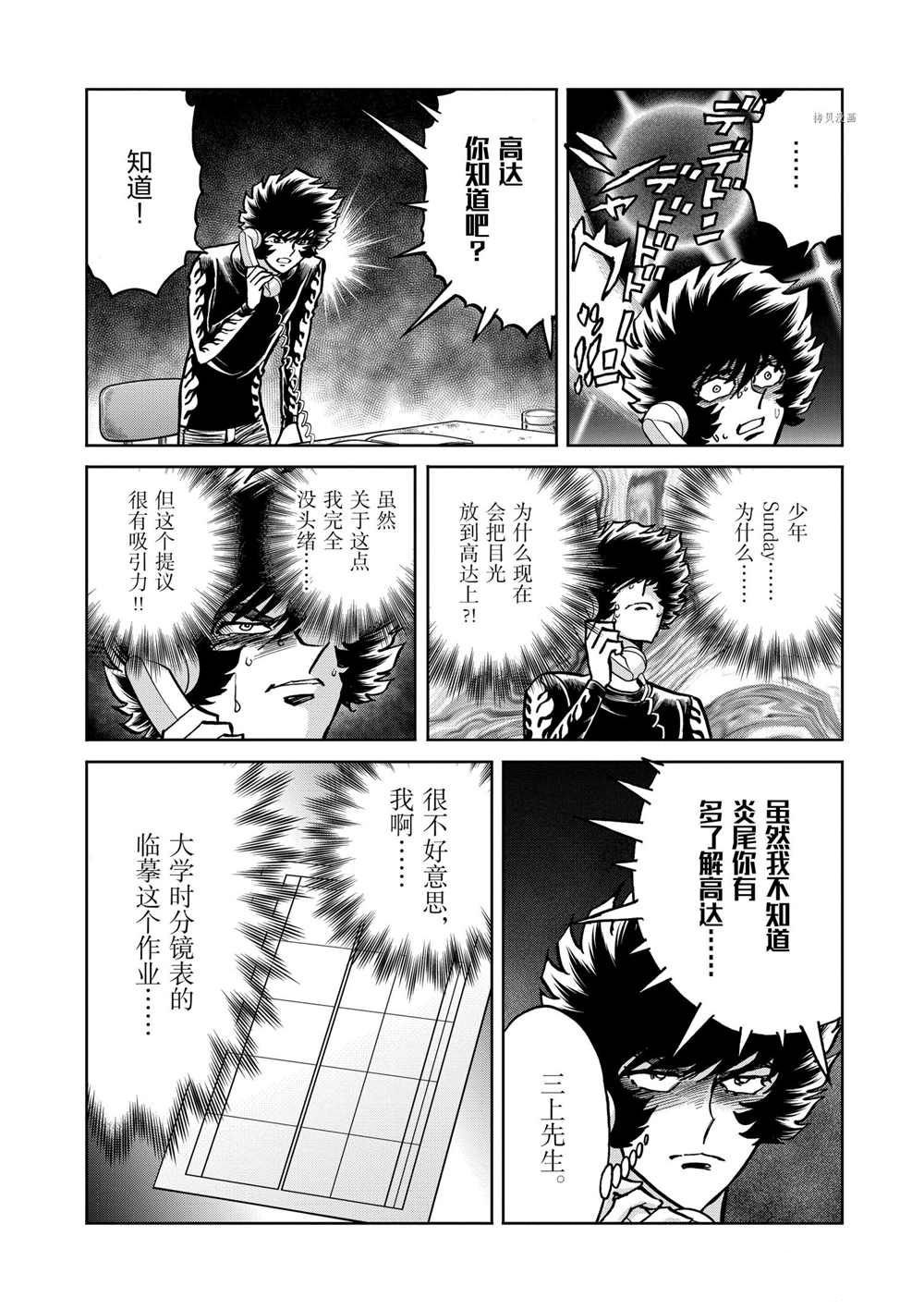 第94话 试看版