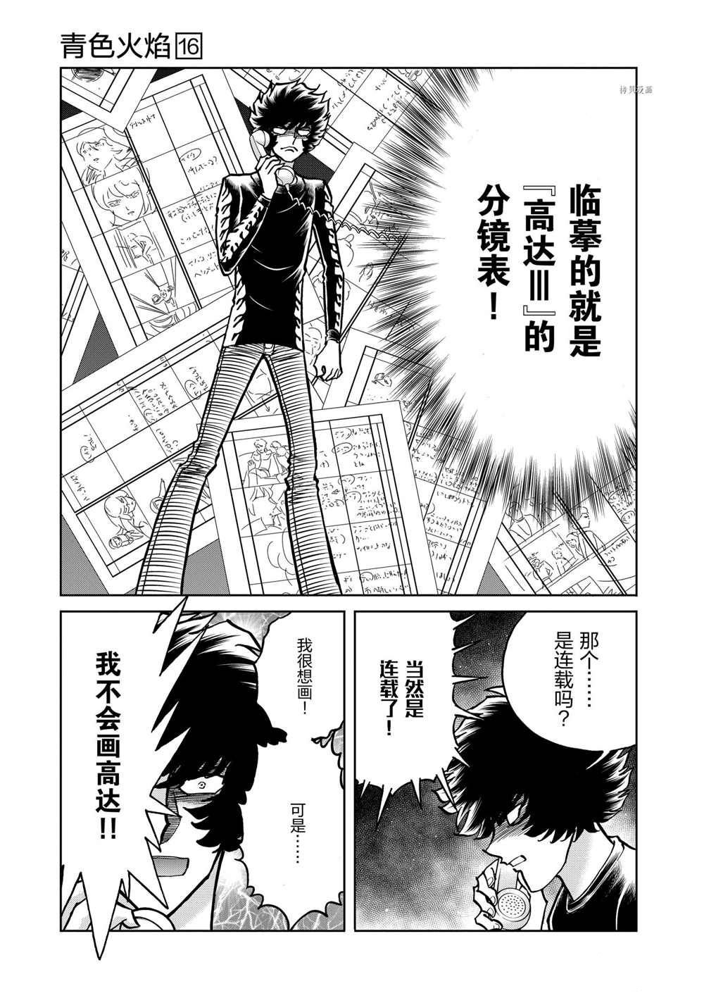 第94话 试看版