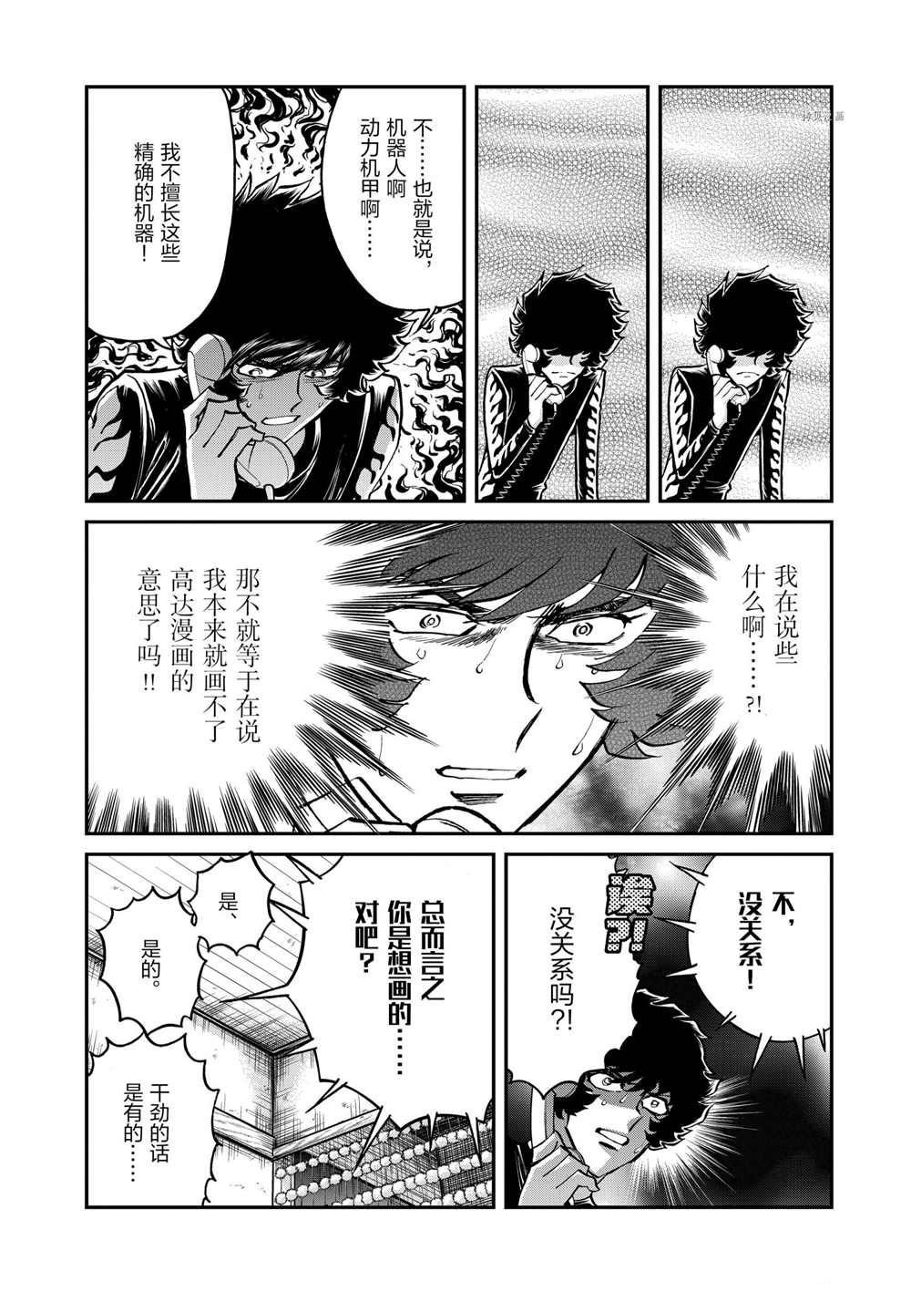 第94话 试看版
