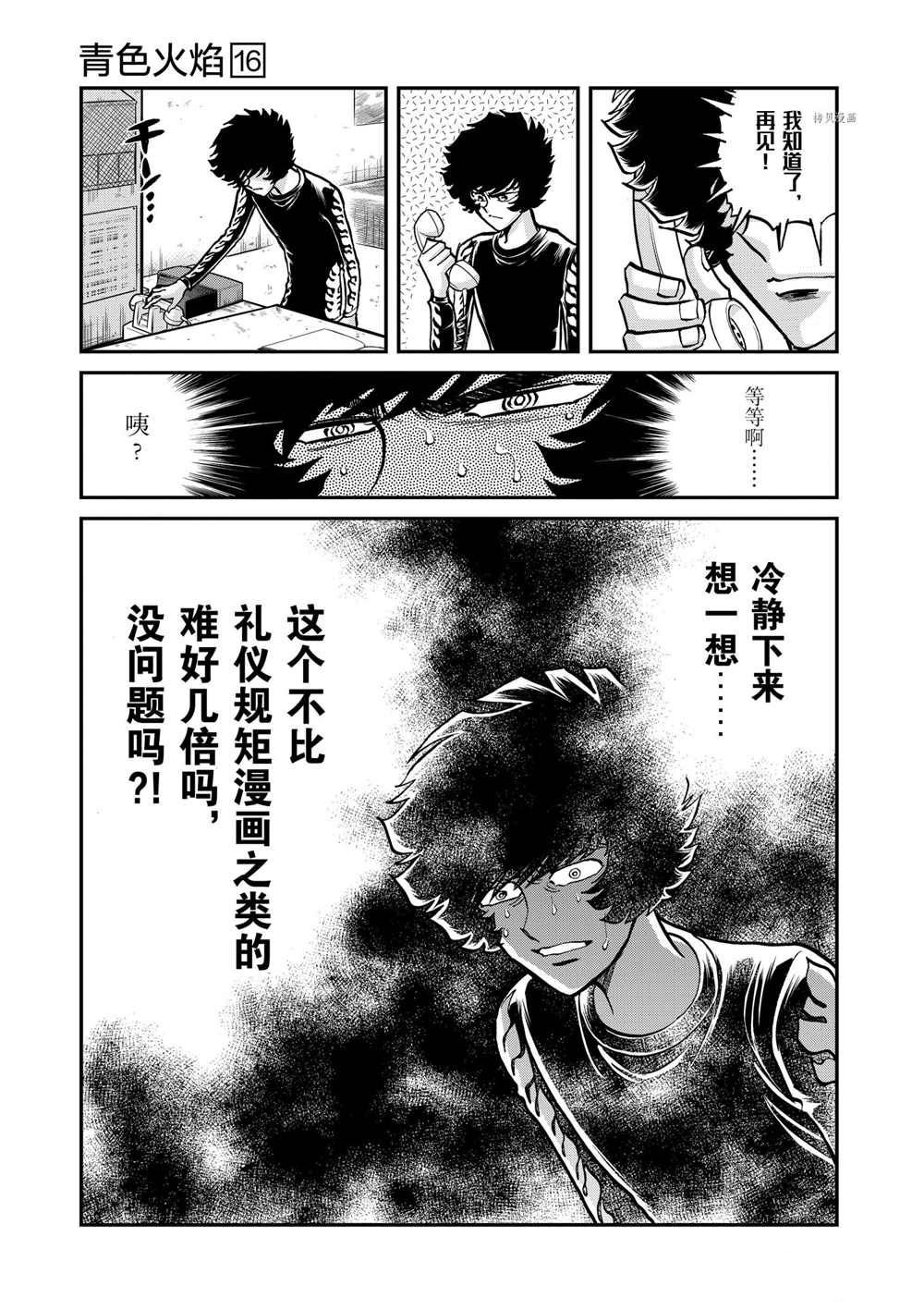 第94话 试看版