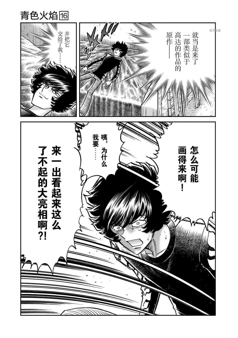 第94话 试看版