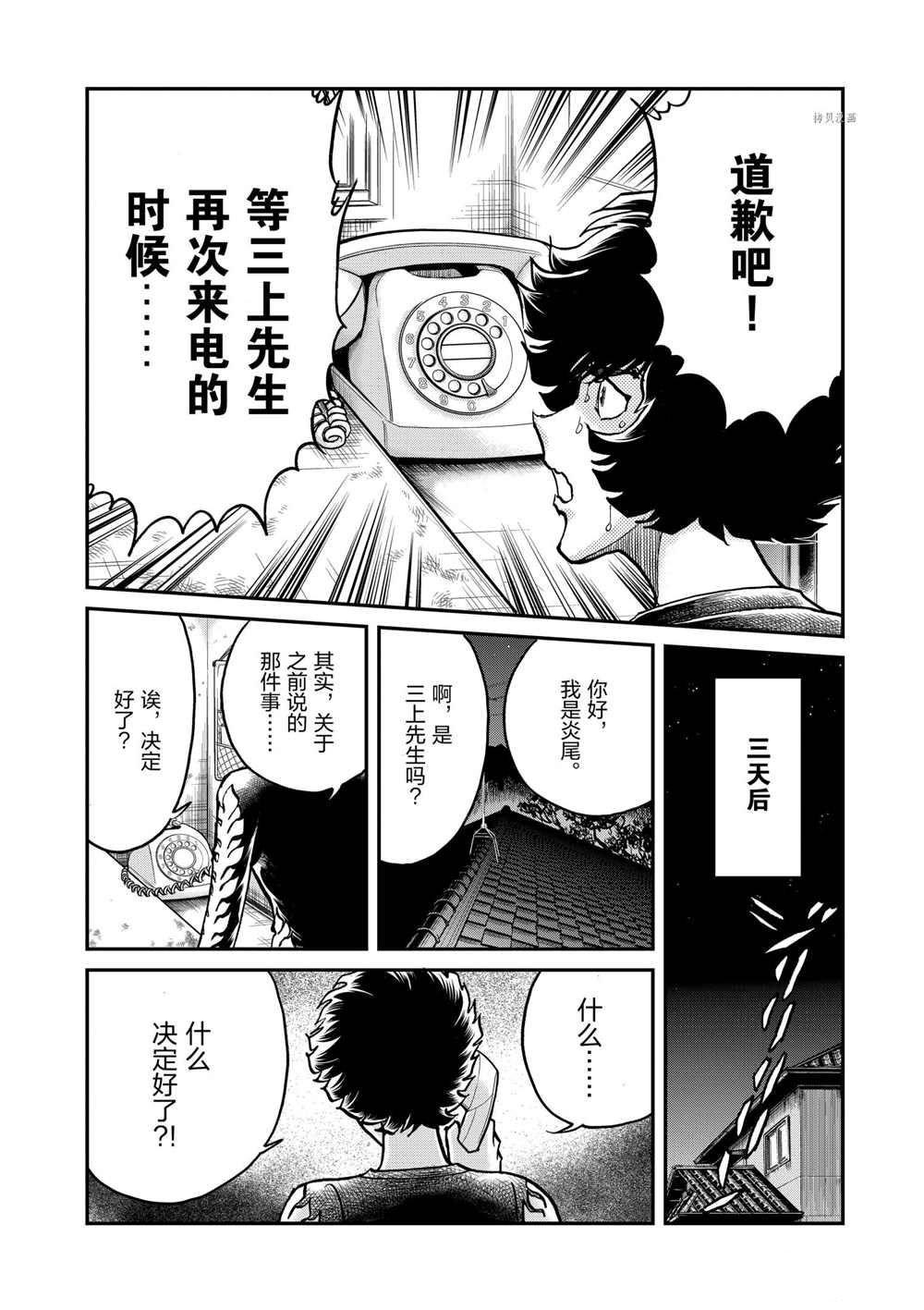 第94话 试看版