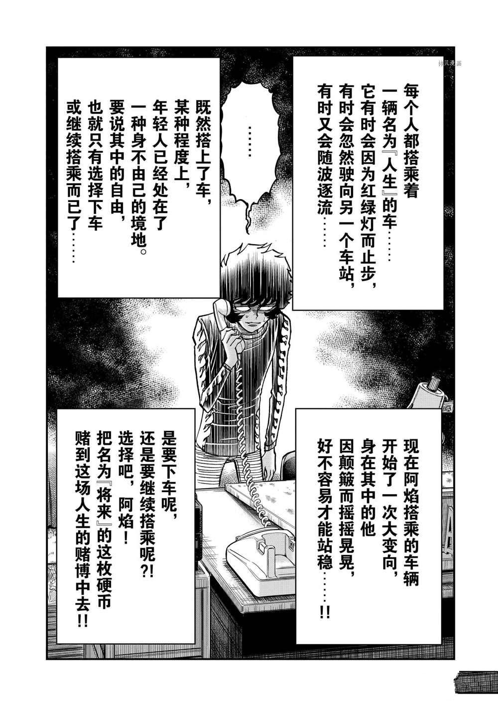 第94话 试看版