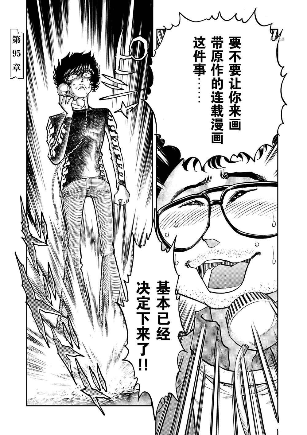 第95话 试看版