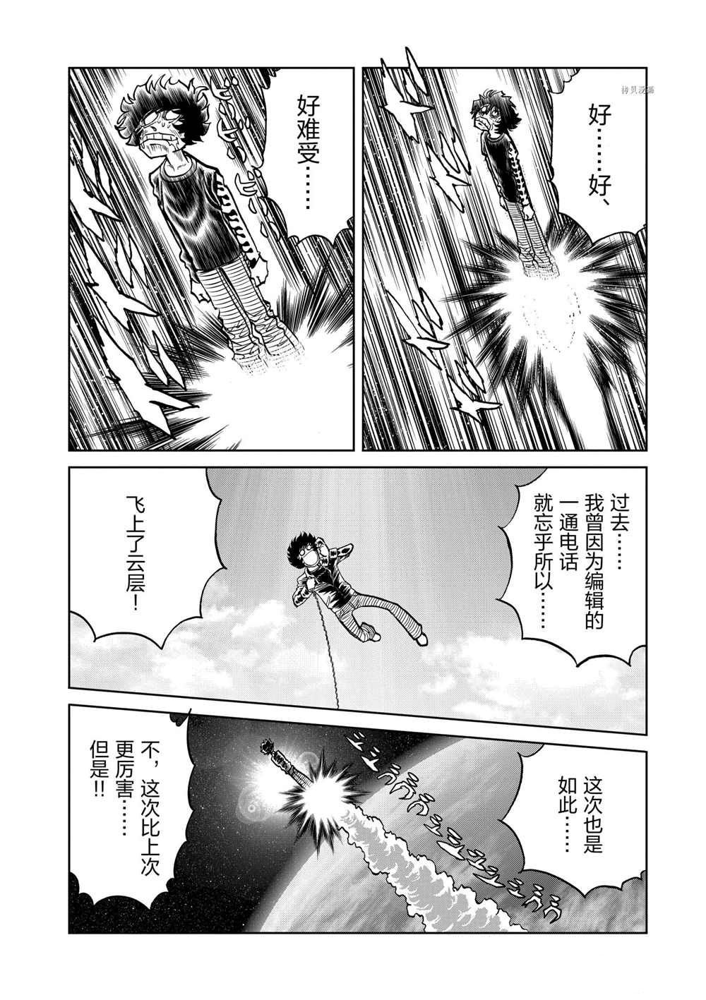第95话 试看版