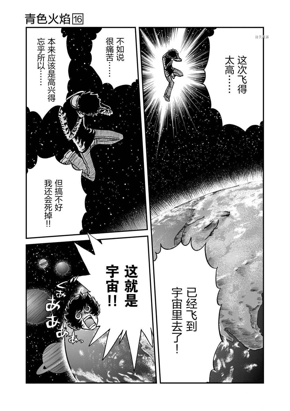 第95话 试看版