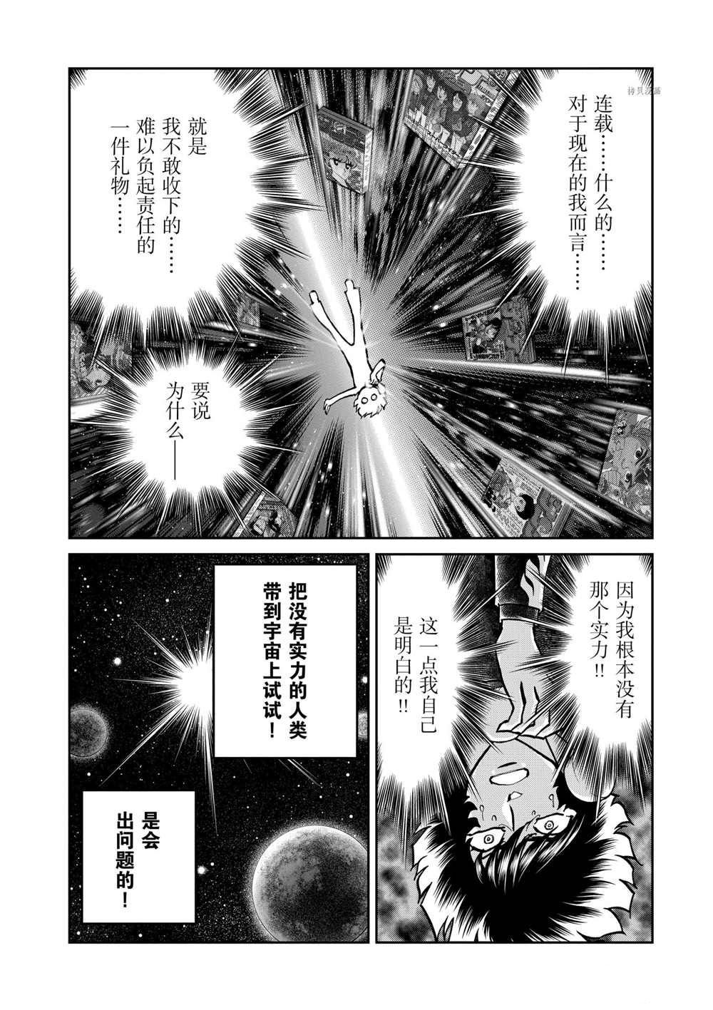 第95话 试看版