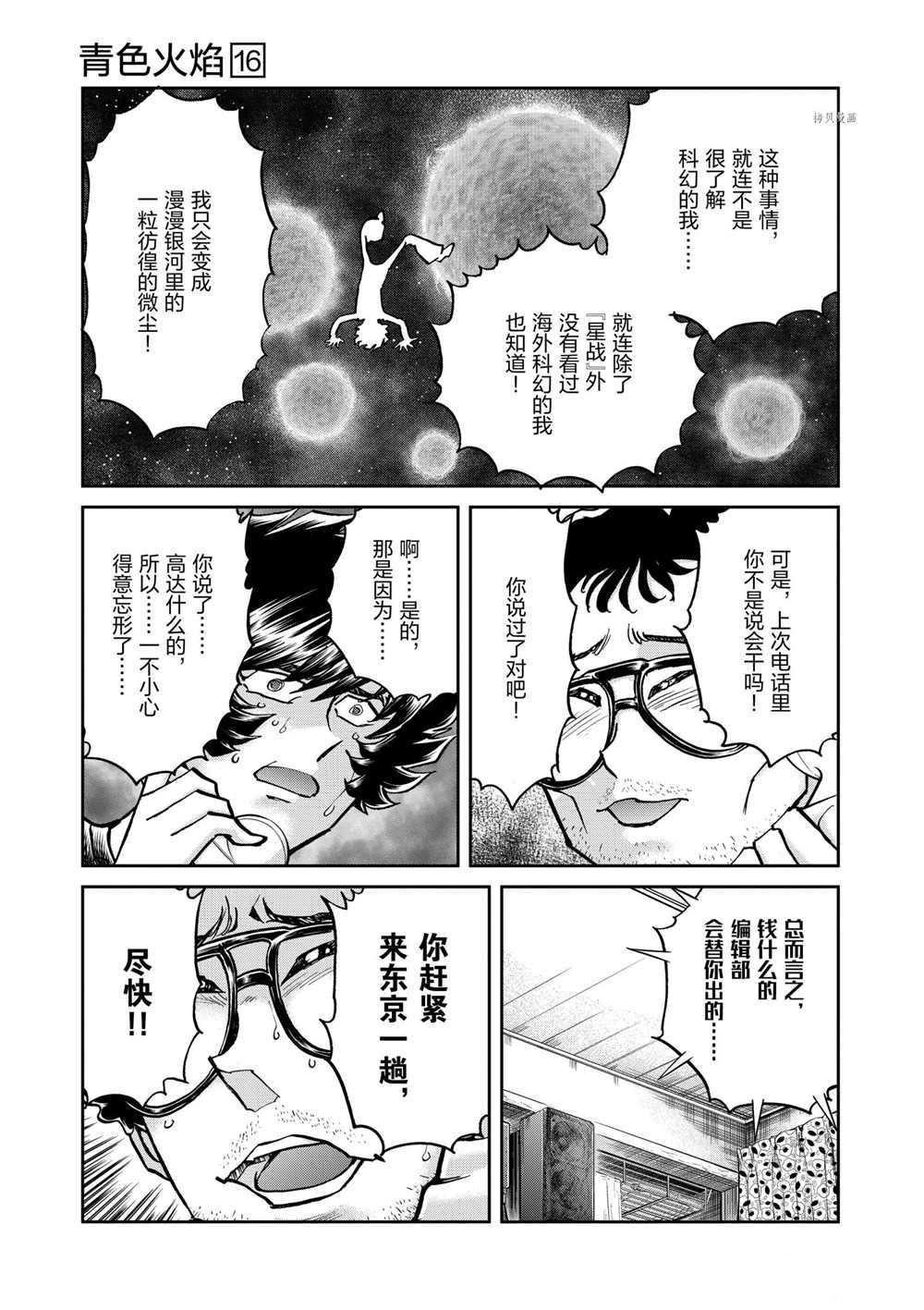 第95话 试看版