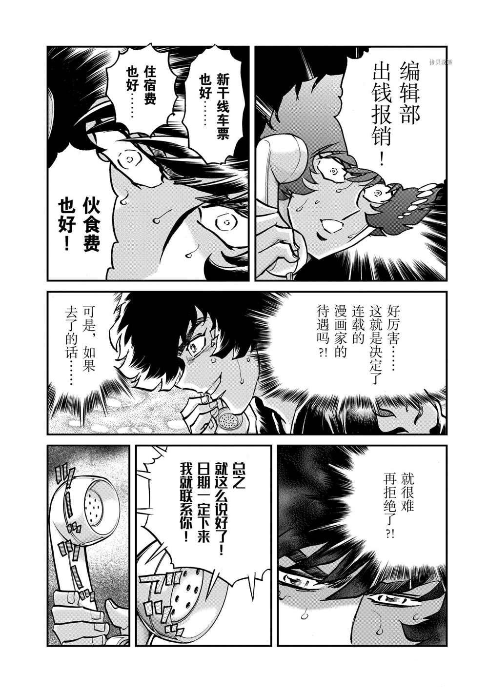 第95话 试看版