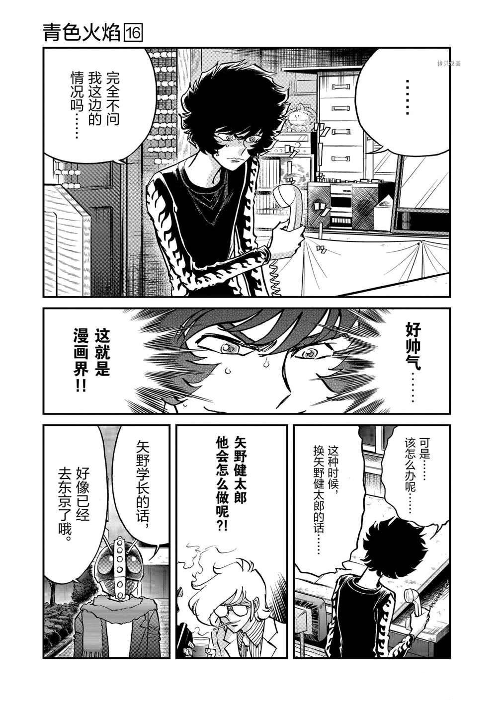 第95话 试看版