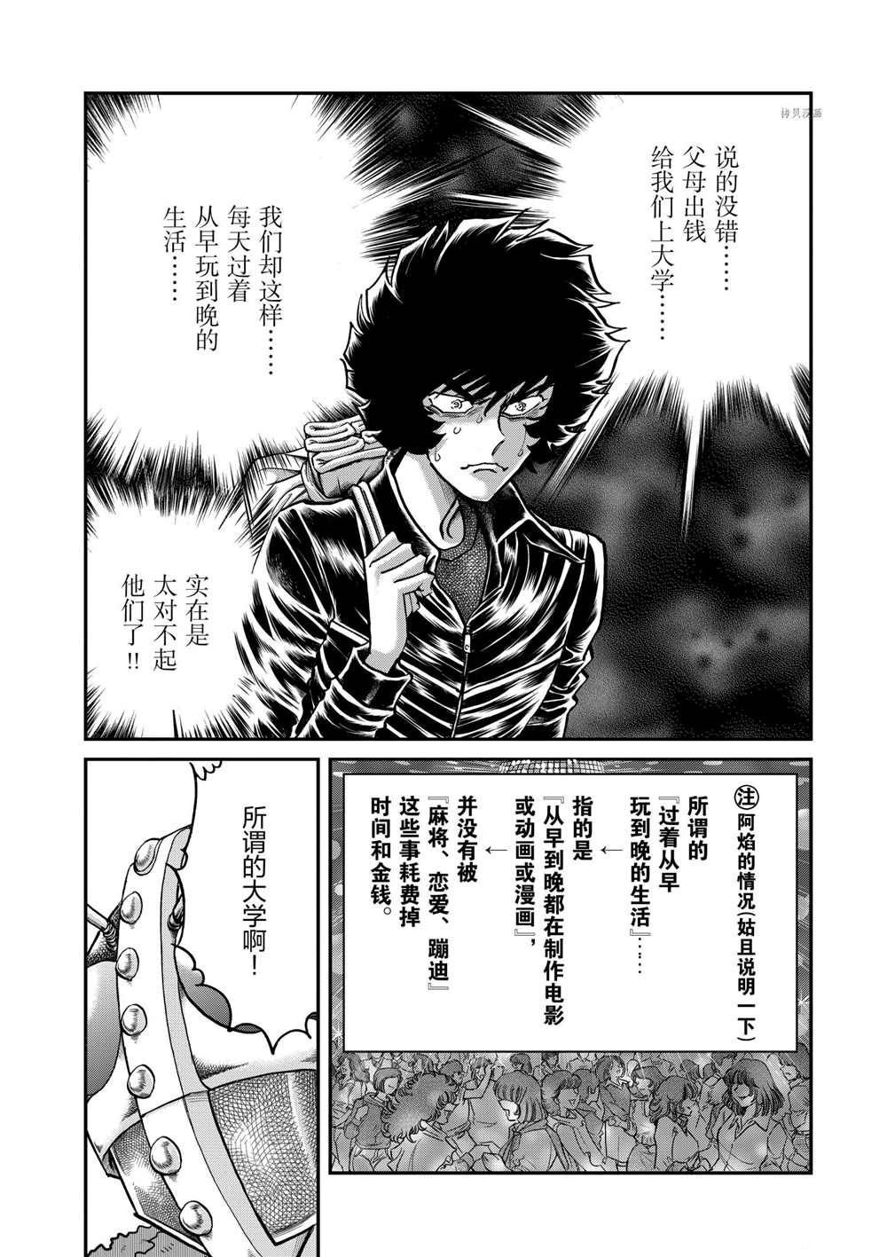 第95话 试看版