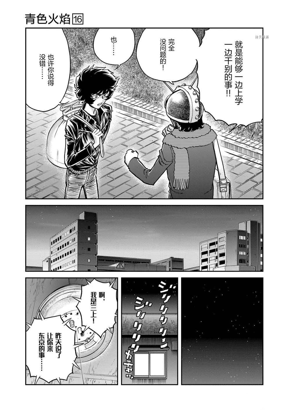 第95话 试看版