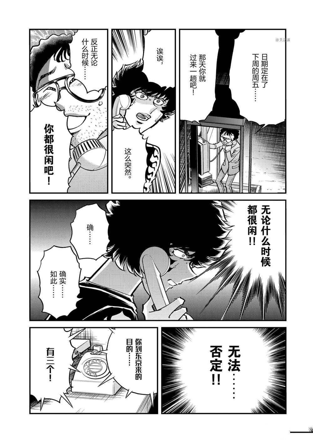 第95话 试看版