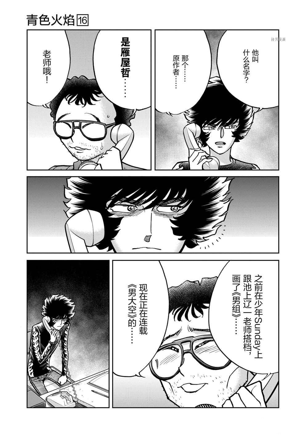 第95话 试看版